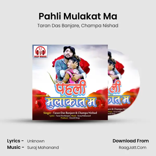 Pahli Mulakat Ma mp3 song