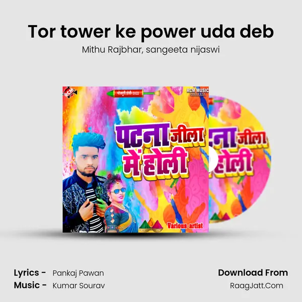 Tor tower ke power uda deb Song mp3 | Mithu Rajbhar