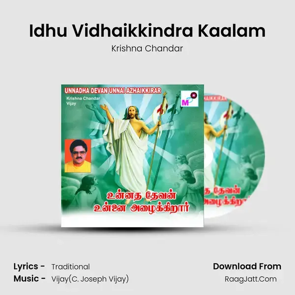 Idhu Vidhaikkindra Kaalam Song mp3 | Krishna Chandar