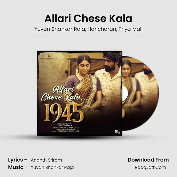 Allari Chese Kala mp3 song