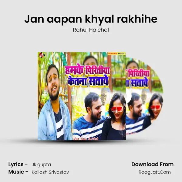 Jan aapan khyal rakhihe Song mp3 | Rahul Halchal