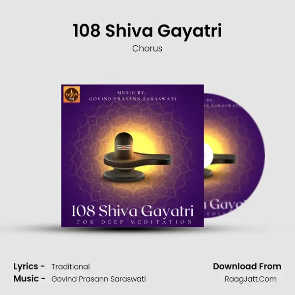 108 Shiva Gayatri mp3 song