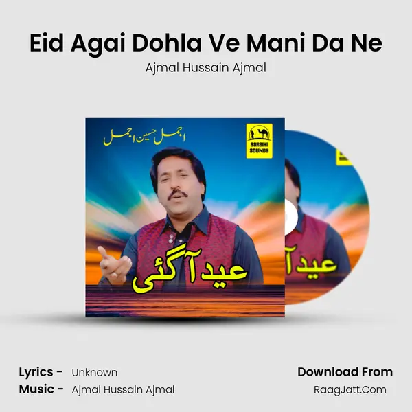 Eid Agai Dohla Ve Mani Da Ne mp3 song