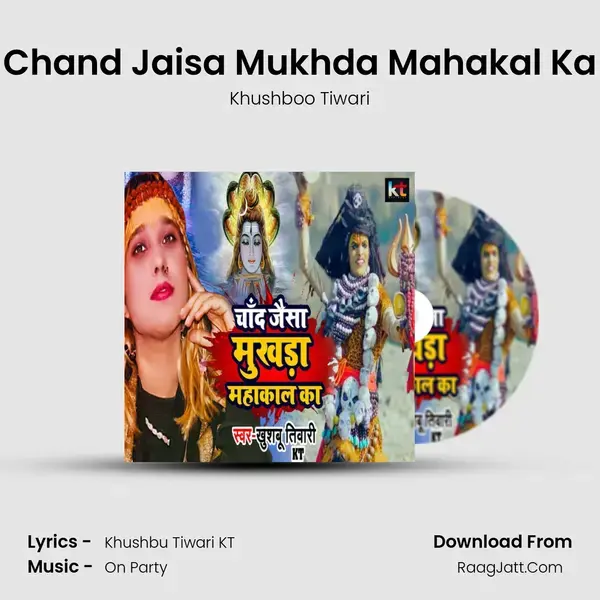 Chand Jaisa Mukhda Mahakal Ka - Khushboo Tiwari