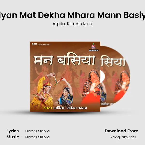 Aiyan Mat Dekha Mhara Mann Basiya mp3 song