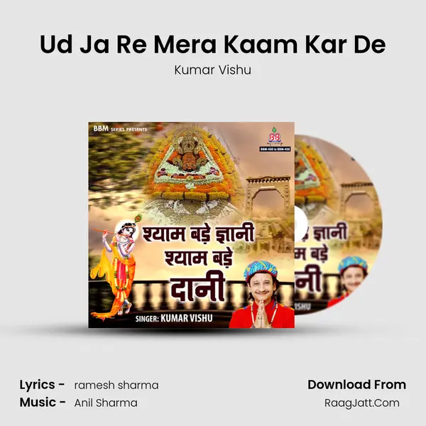 Ud Ja Re Mera Kaam Kar De mp3 song