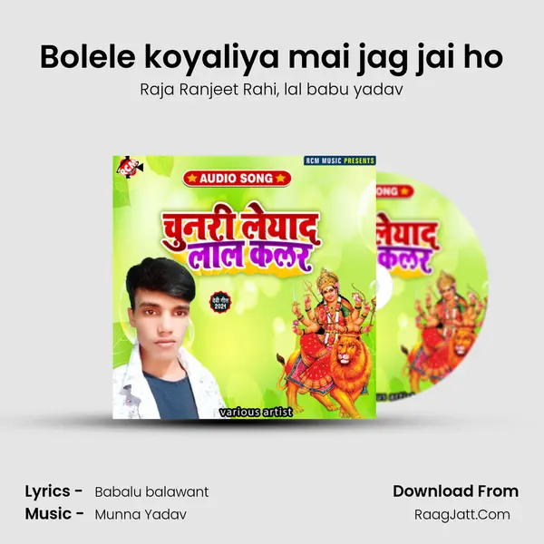 Bolele koyaliya mai jag jai ho Song mp3 | Raja Ranjeet Rahi