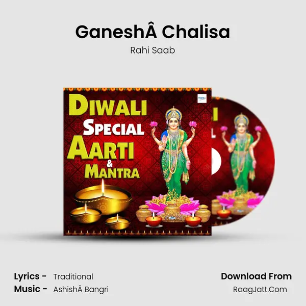 GaneshÂ Chalisa mp3 song