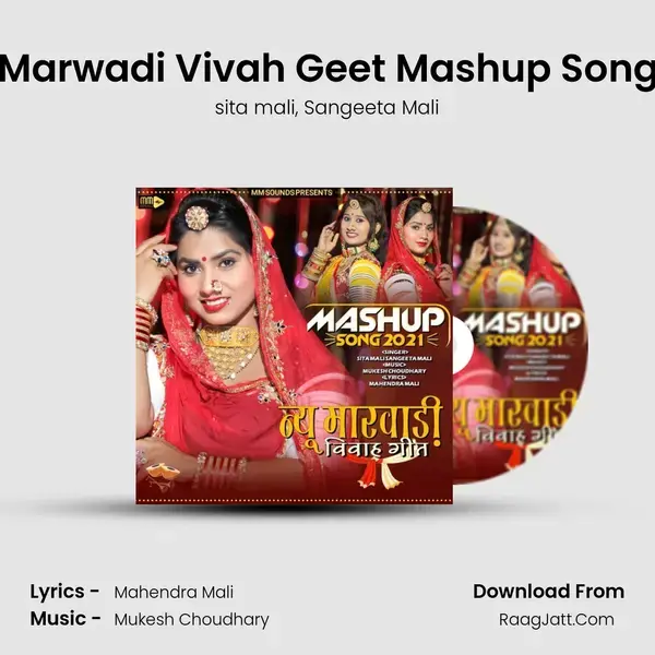 New Marwadi Vivah Geet Mashup Song 2021 - sita mali