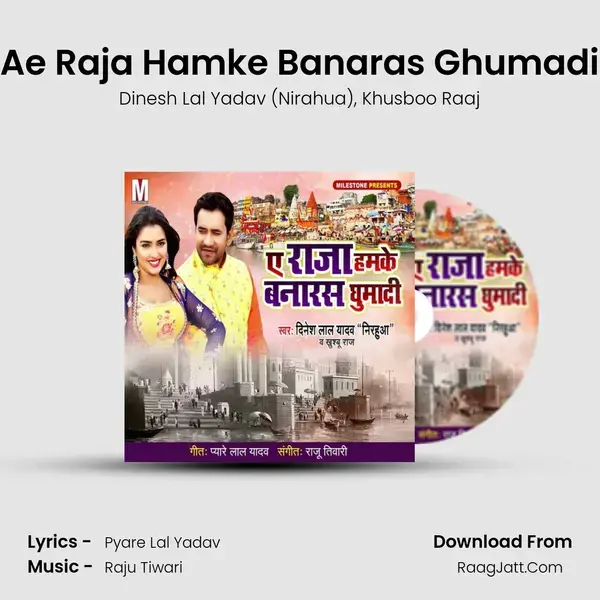 Ae Raja Hamke Banaras Ghumadi mp3 song