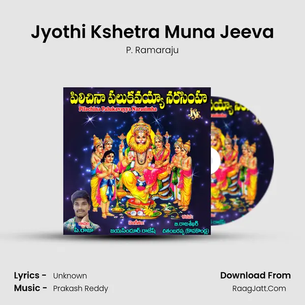 Jyothi Kshetra Muna Jeeva mp3 song