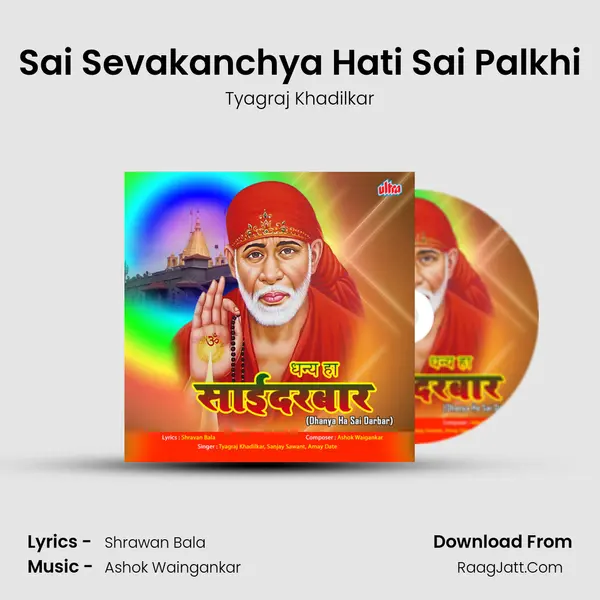 Sai Sevakanchya Hati Sai Palkhi mp3 song