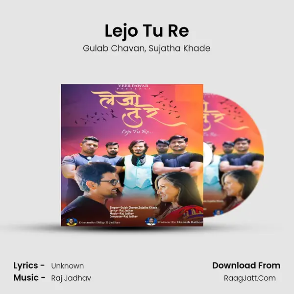 Lejo Tu Re Song mp3 | Gulab Chavan