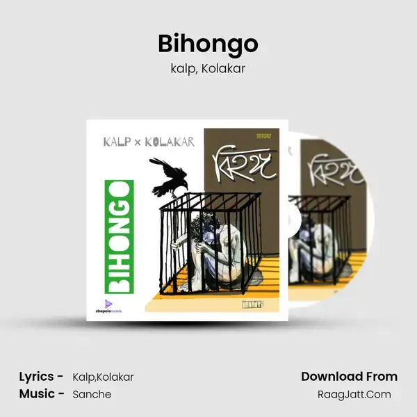 Bihongo mp3 song