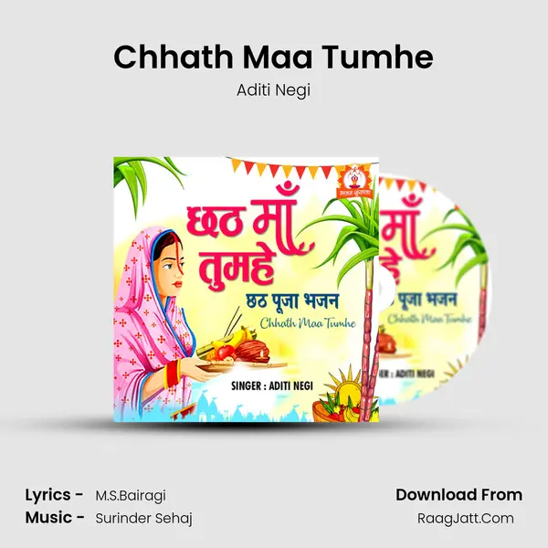 Chhath Maa Tumhe mp3 song