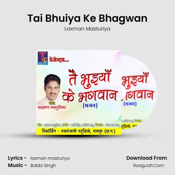 Tai Bhuiya Ke Bhagwan mp3 song