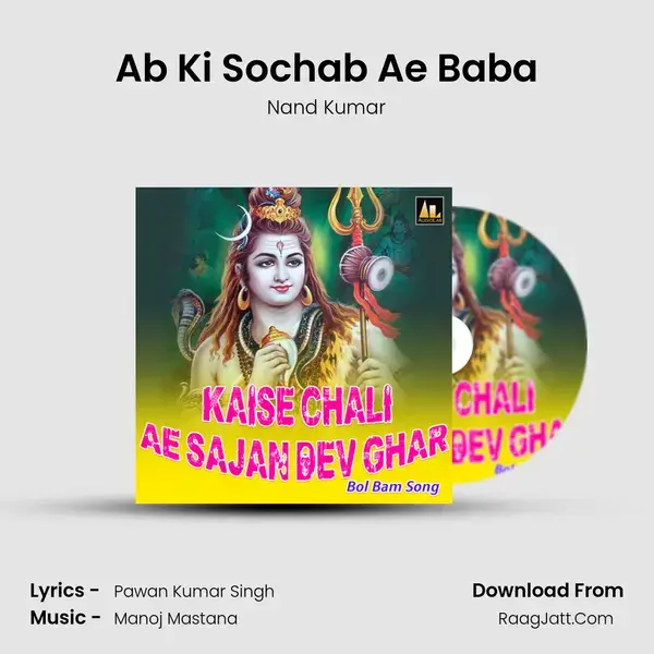 Ab Ki Sochab Ae Baba Song mp3 | Nand Kumar