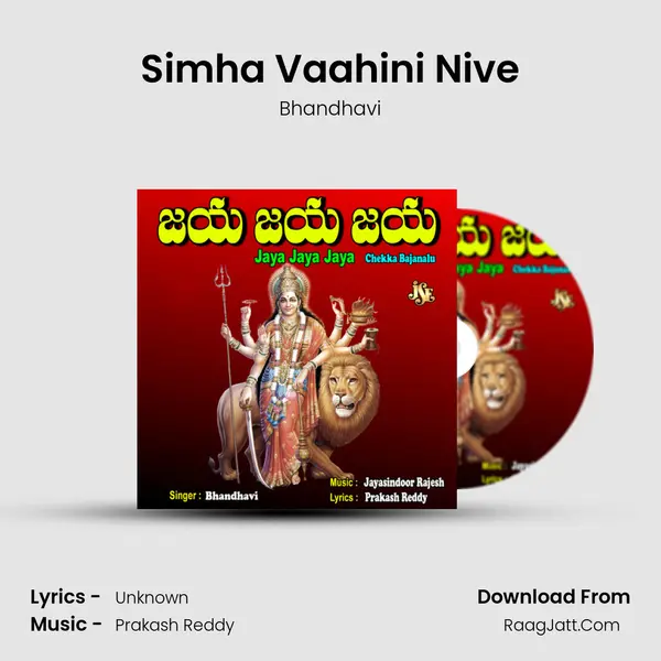 Simha Vaahini Nive mp3 song