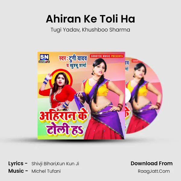 Ahiran Ke Toli Ha mp3 song