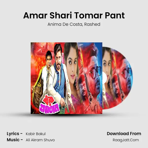 Amar Shari Tomar Pant Song mp3 | Anima De Costa