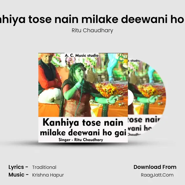 Kanhiya tose nain milake deewani ho gai mp3 song