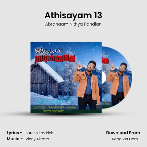 Athisayam 13 mp3 song