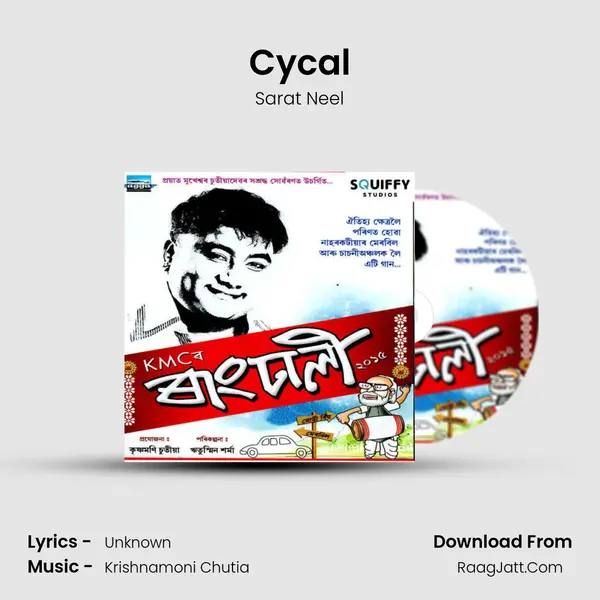 Cycal Song mp3 | Sarat Neel