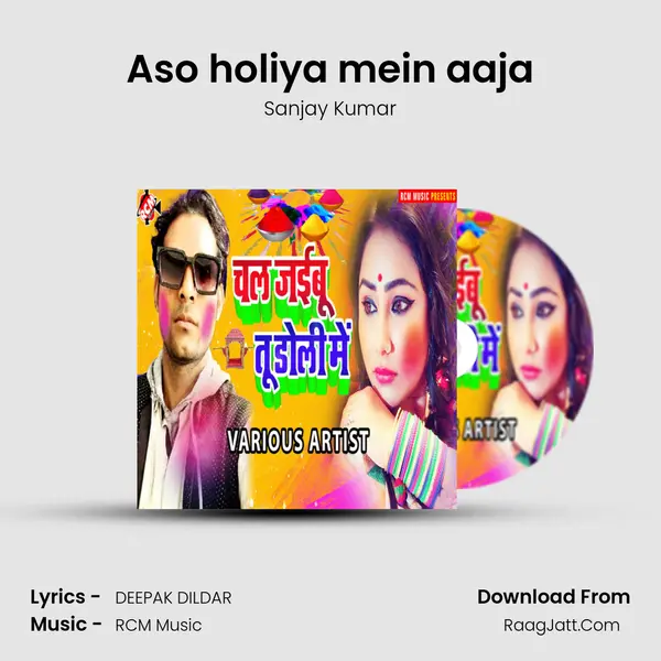 Aso holiya mein aaja mp3 song