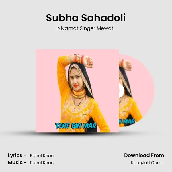 Subha Sahadoli mp3 song