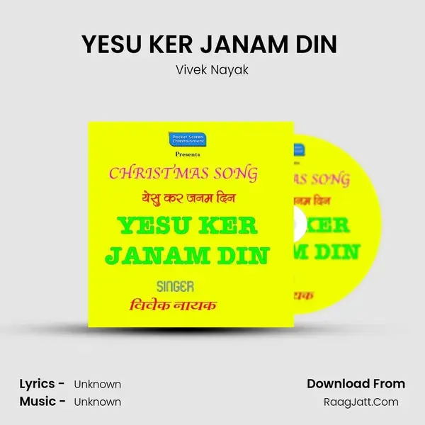 YESU KER JANAM DIN (CHRISTMAS SONG) mp3 song