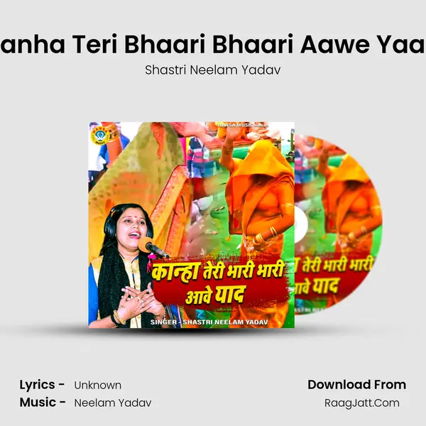 Kanha Teri Bhaari Bhaari Aawe Yaad mp3 song