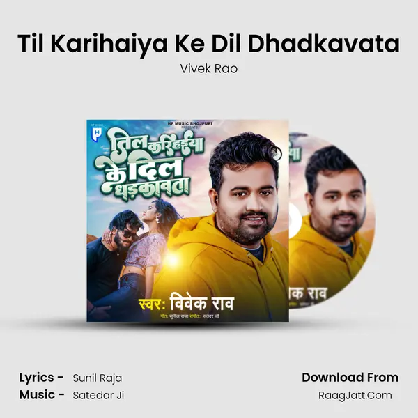 Til Karihaiya Ke Dil Dhadkavata mp3 song