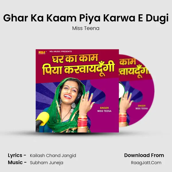 Ghar Ka Kaam Piya Karwa E Dugi - Miss Teena