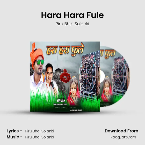 Hara Hara Fule Song mp3 | Piru Bhai Solanki