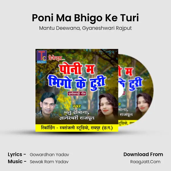 Poni Ma Bhigo Ke Turi mp3 song