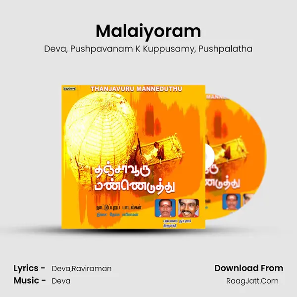 Malaiyoram mp3 song