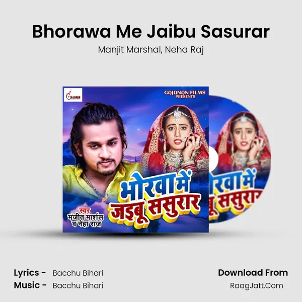 Bhorawa Me Jaibu Sasurar mp3 song