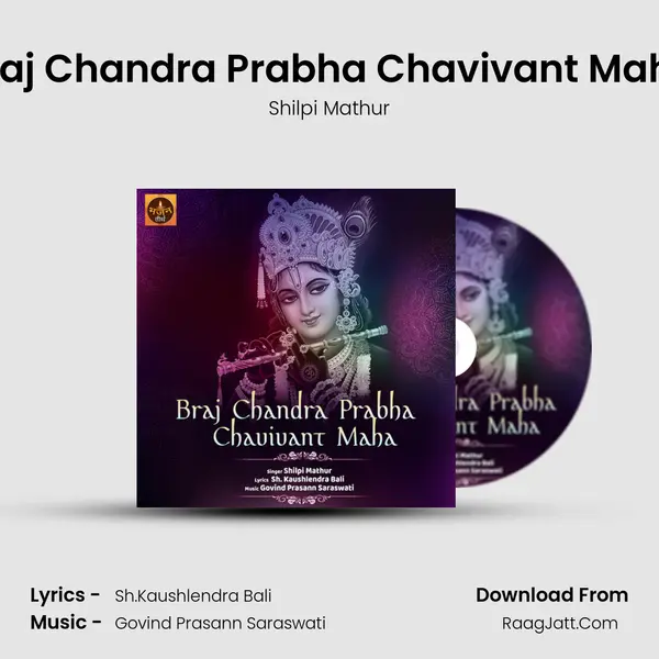 Braj Chandra Prabha Chavivant Maha mp3 song