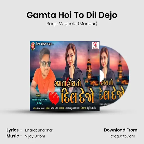 Gamta Hoi To Dil Dejo - Ranjit Vaghela (Manpur)