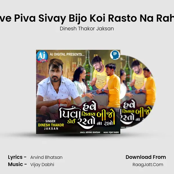 Have Piva Sivay Bijo Koi Rasto Na Rahyo - Dinesh Thakor Jaksan