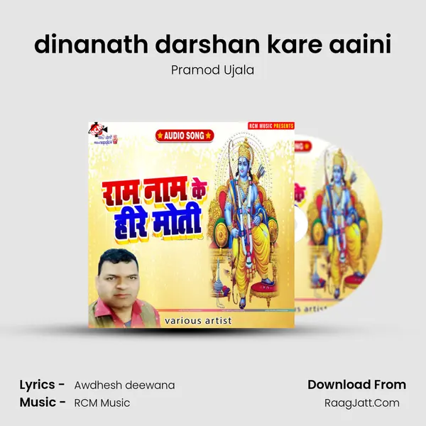 dinanath darshan kare aaini mp3 song