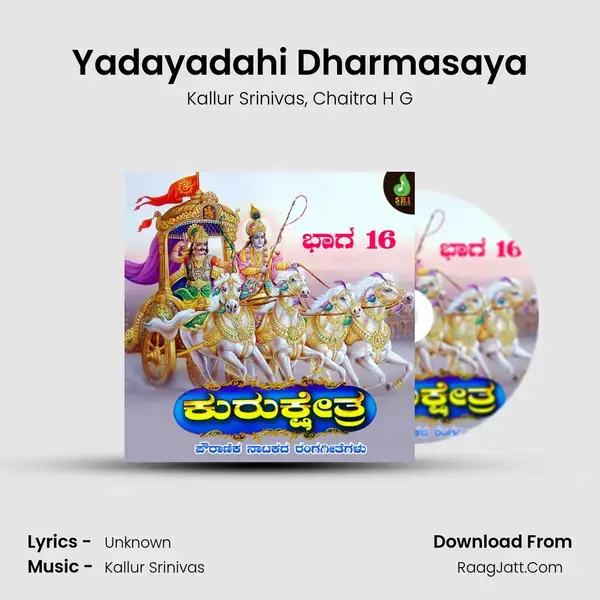 Yadayadahi Dharmasaya mp3 song