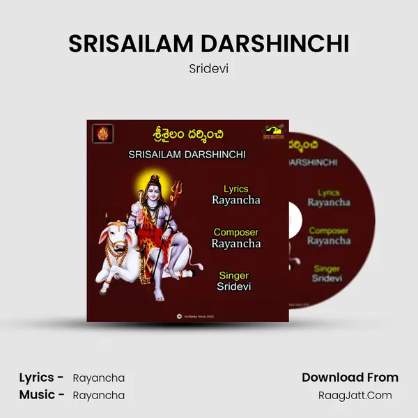 SRISAILAM DARSHINCHI mp3 song