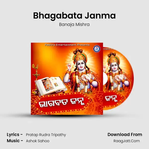 Bhagabata Janma - Banaja Mishra