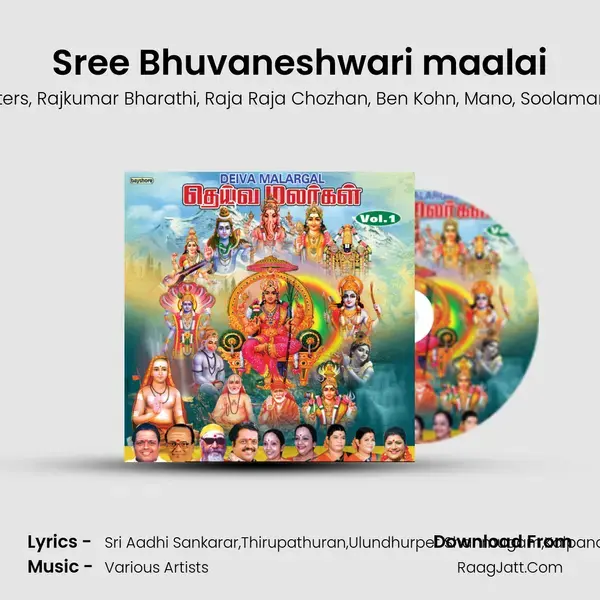 Sree Bhuvaneshwari maalai mp3 song