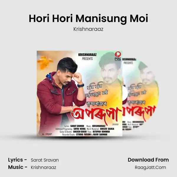 Hori Hori Manisung Moi Song mp3 | Krishnaraaz