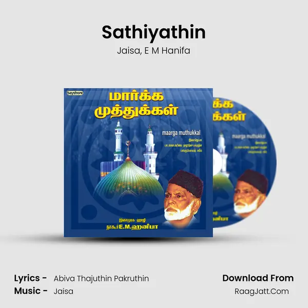 Sathiyathin mp3 song