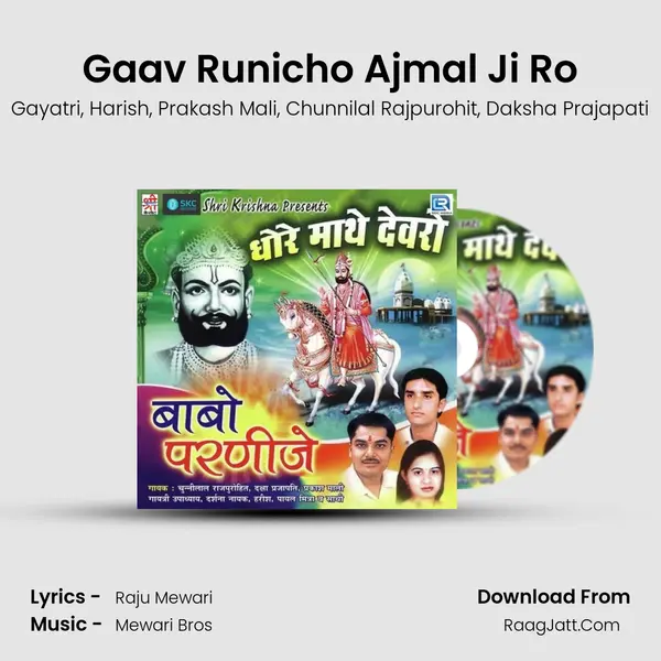 Gaav Runicho Ajmal Ji Ro mp3 song