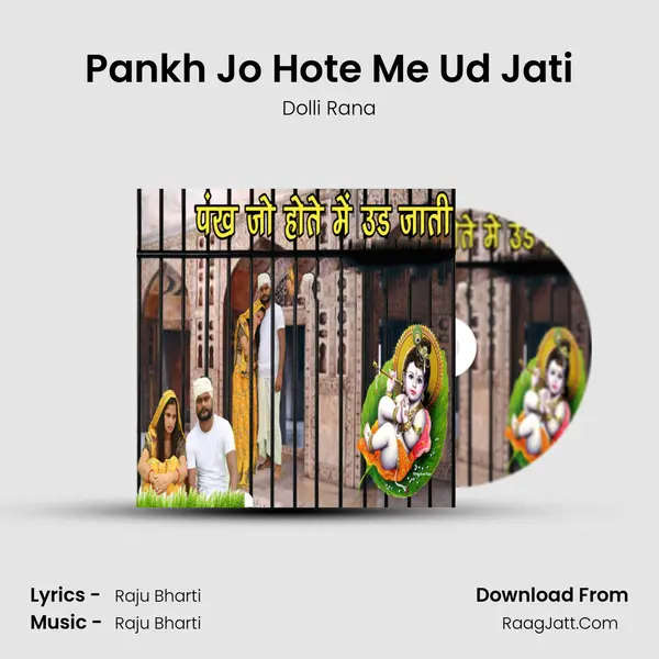 Pankh Jo Hote Me Ud Jati Song mp3 | Dolli Rana