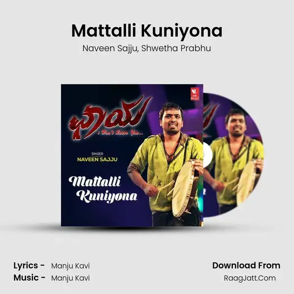 Mattalli Kuniyona mp3 song